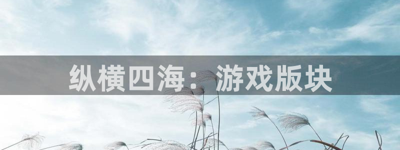 欧陆娱乐是什么样的平台啊知乎