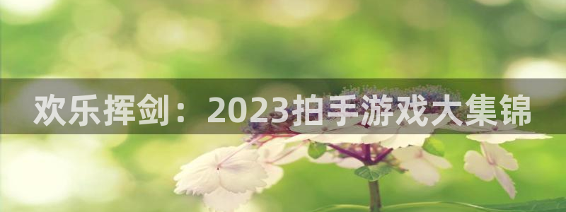 欧陆娱乐分分彩
