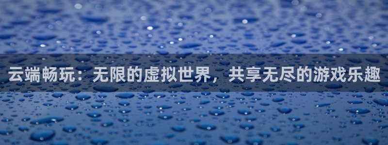 欧陆娱乐绑银行卡安全吗知乎